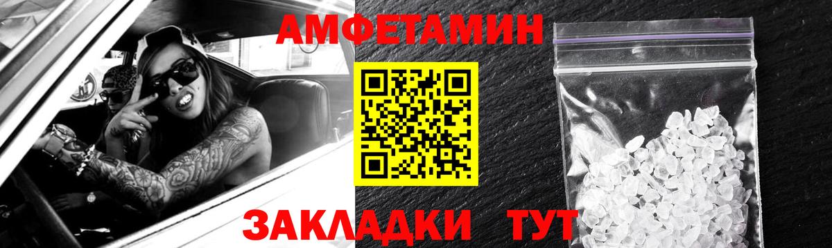 АМФЕТАМИН Premium Киселёвск