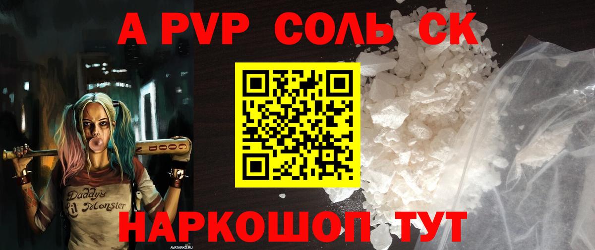 Альфа ПВП крисы CK  Alpha PVP СК  Alfa_PVP СК  Alpha PVP  Вход с VPN  Киселёвск 