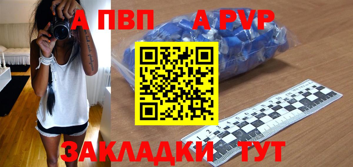 Альфа ПВП Соль Киселёвск