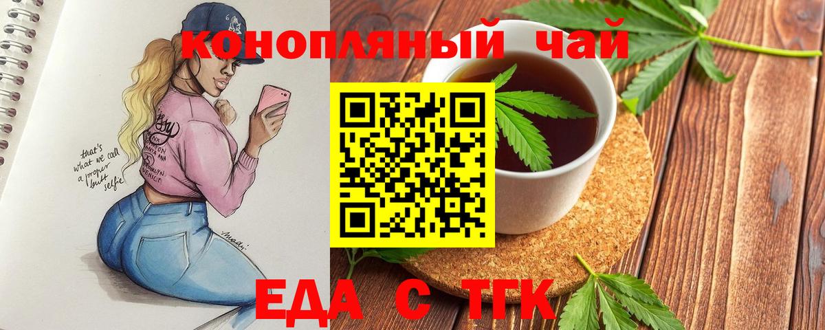 Киселёвск  Canna-Cookies марихуана  Вход с VPN 