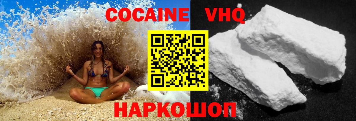 Кокаин Колумбийский  Вход с VPN  Киселёвск  КОКАИН Эквадор 