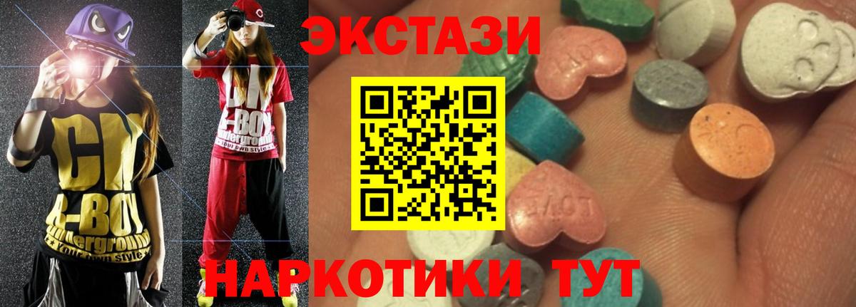 Ecstasy Cube  Ecstasy 280 MDMA  Вход с VPN  цены наркотик  Киселёвск 