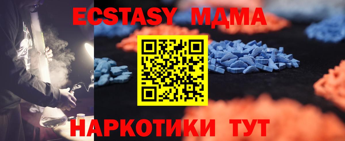 ЭКСТАЗИ 280 MDMA Киселёвск