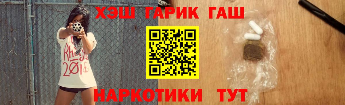 Гашиш гашик  Вход с VPN  ГАШ  ГАШИШ индика сатива  Киселёвск 