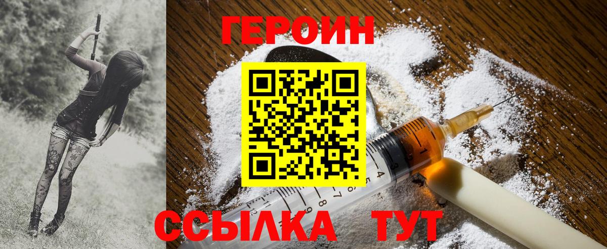ГЕРОИН гречка  Вход с VPN  Киселёвск 
