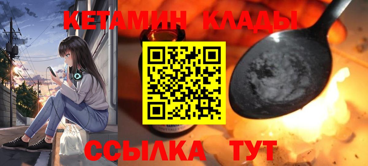 Кетамин VHQ  Вход с VPN  Кетамин VHQ  Киселёвск 