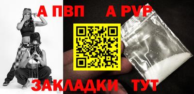шишки Беслан