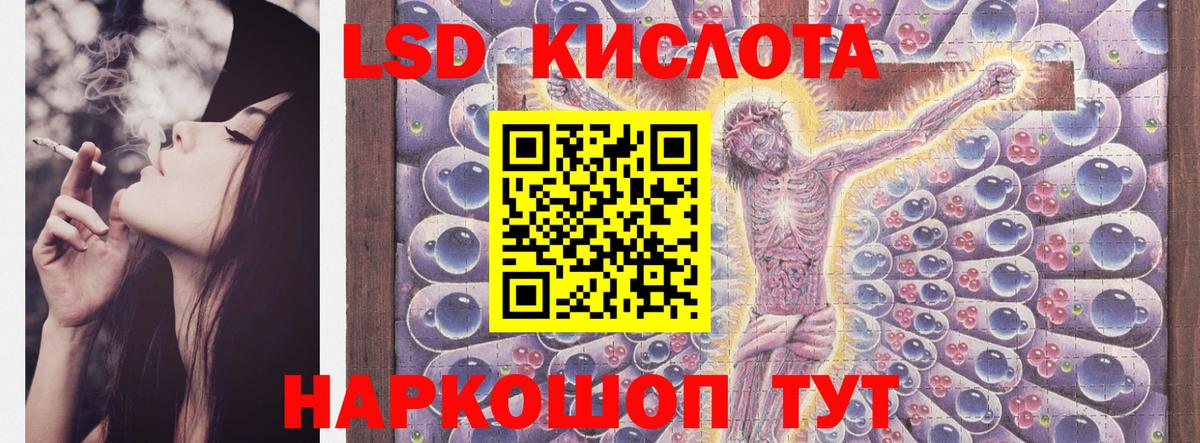 ЛСД экстази  ЛСД экстази кислота  Вход с VPN  Киселёвск 