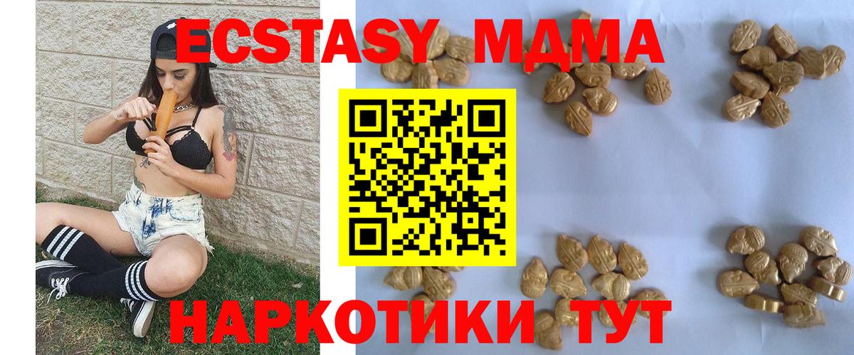 MDMA молли  Вход с VPN  Киселёвск  MDMA  MDMA crystal 