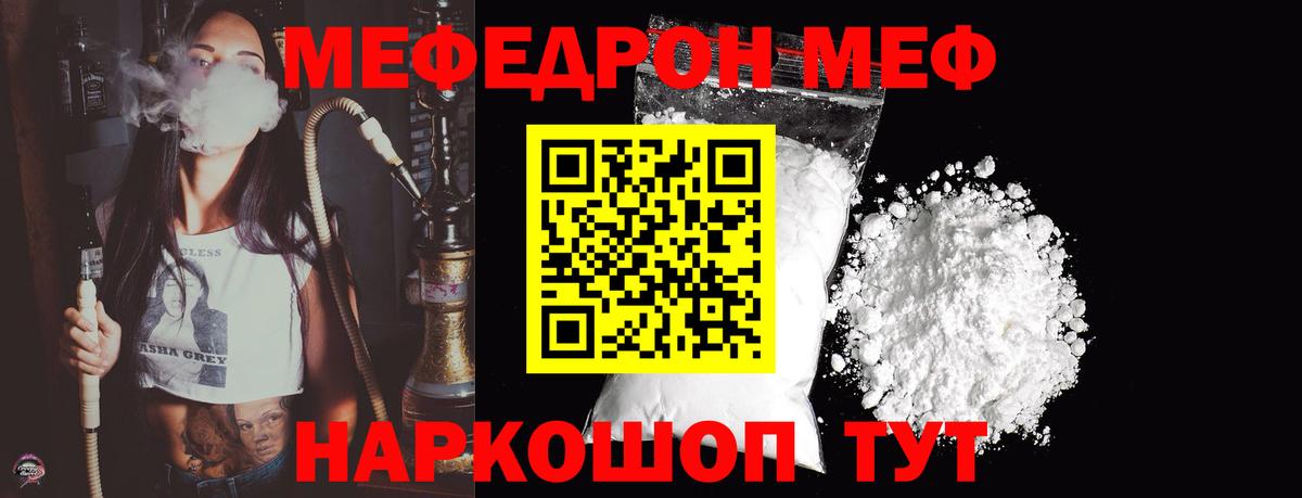 где купить   Мефедрон  Киселёвск  МЯУ-МЯУ mephedrone  Вход с VPN  Меф кристаллы 
