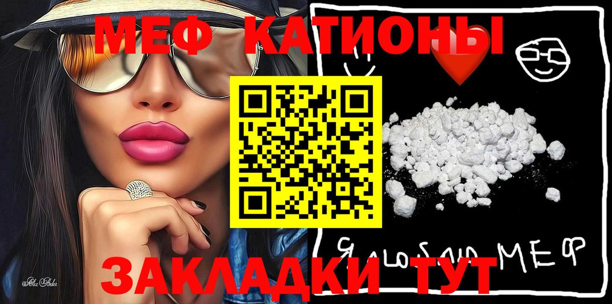 МЕФ кристаллы Киселёвск