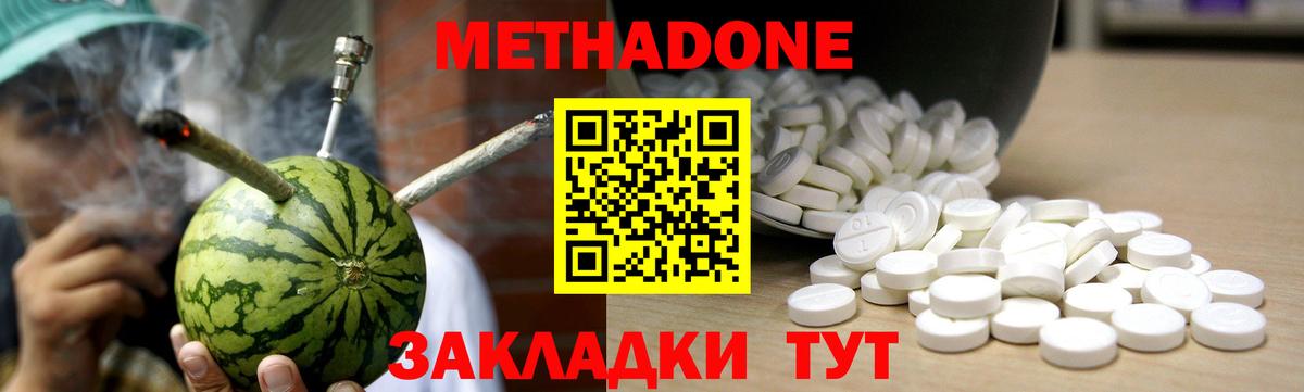Киселёвск  Метадон мёд  ОМГ ОМГ рабочий сайт  Вход с VPN 