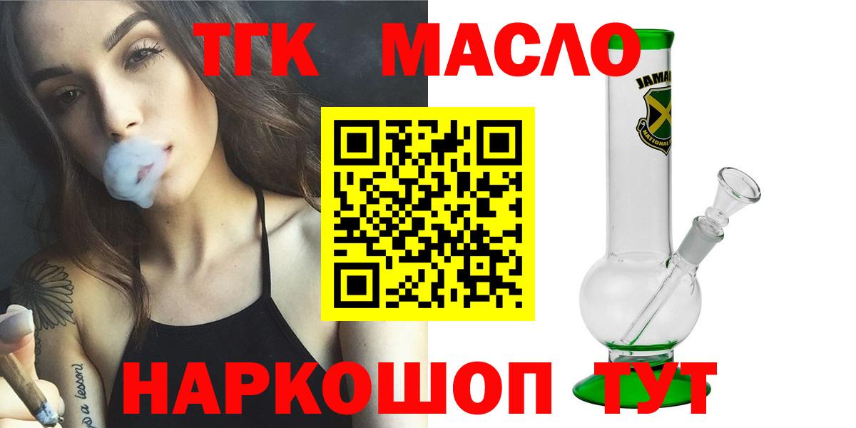 ТГК вейп  Вход с VPN  Киселёвск 