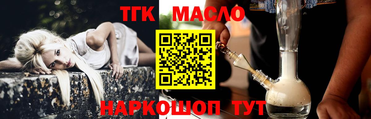 Дистиллят ТГК концентрат Киселёвск