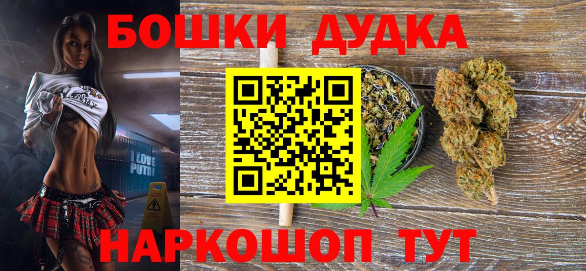 МАРИХУАНА индика Киселёвск